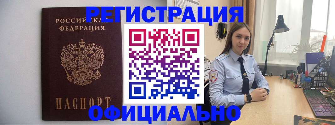 прописка штамп в Дигоре