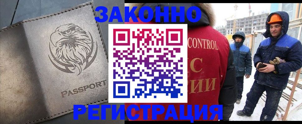 прописка от собственника в Дигоре