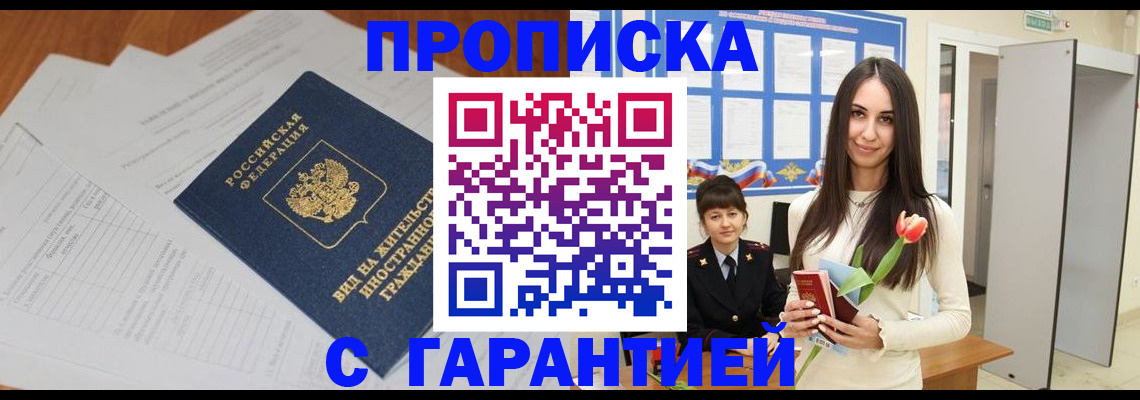 временная регистрация недорого в Дигоре