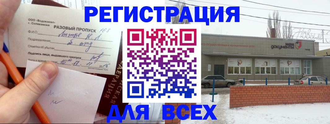 временная регистрация купить в Дигоре