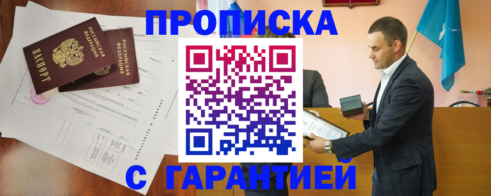 прописка ребенка в Дигоре