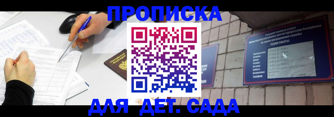 временная регистрация в квартире в Дигоре