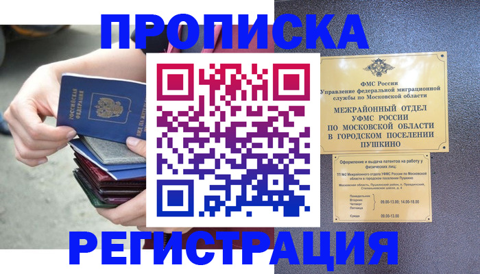 регистрация для дет. сада в Дигоре