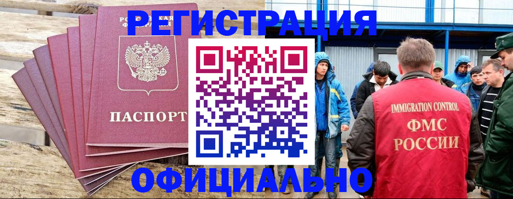 временная регистрация для школы в Дигоре